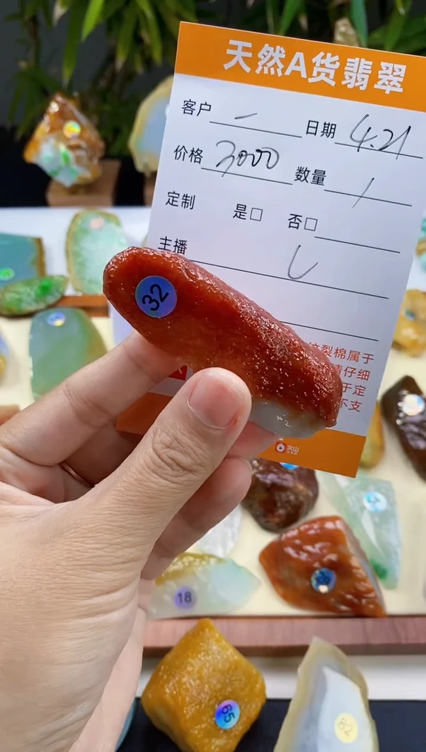 定制翡翠未镶嵌翡翠