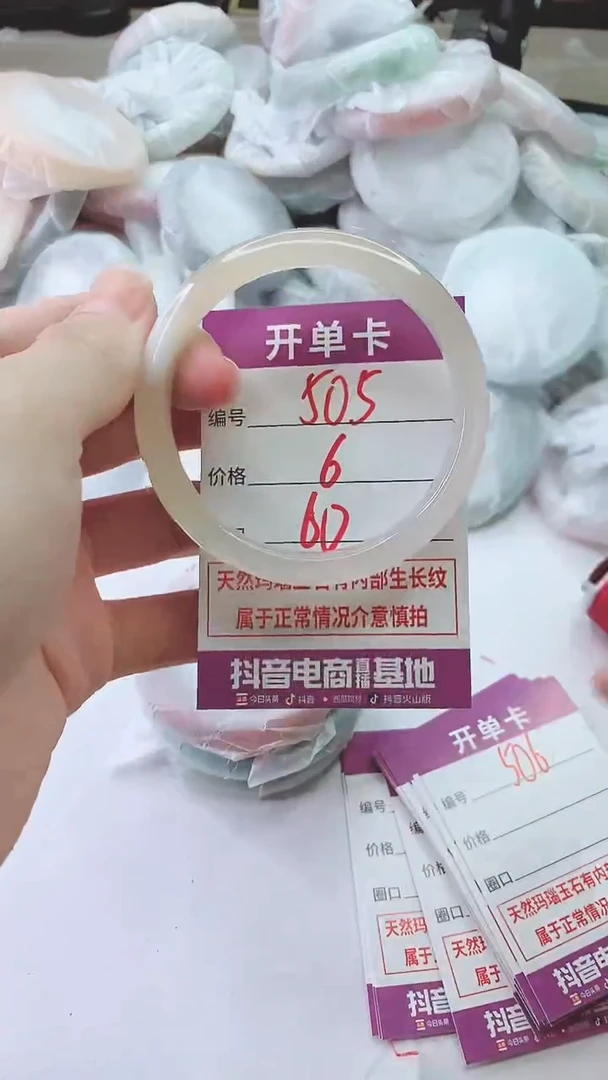 手镯玛瑙/玉髓未镶嵌505