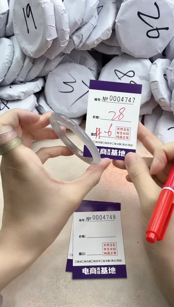 【闪购商品】玛瑙/玉髓手镯合金4747