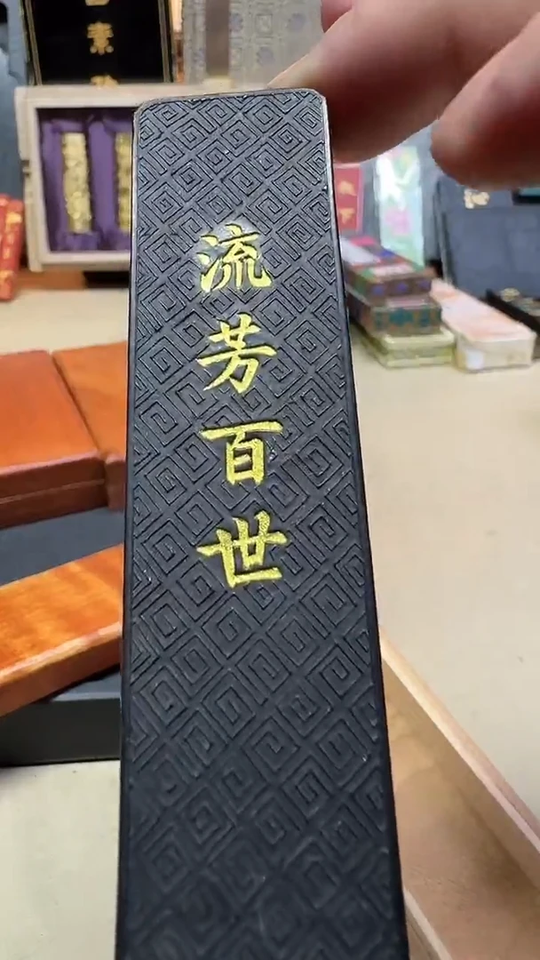 吴氏墨苑 鹿胶灯盏 流芳百世 一两一锭