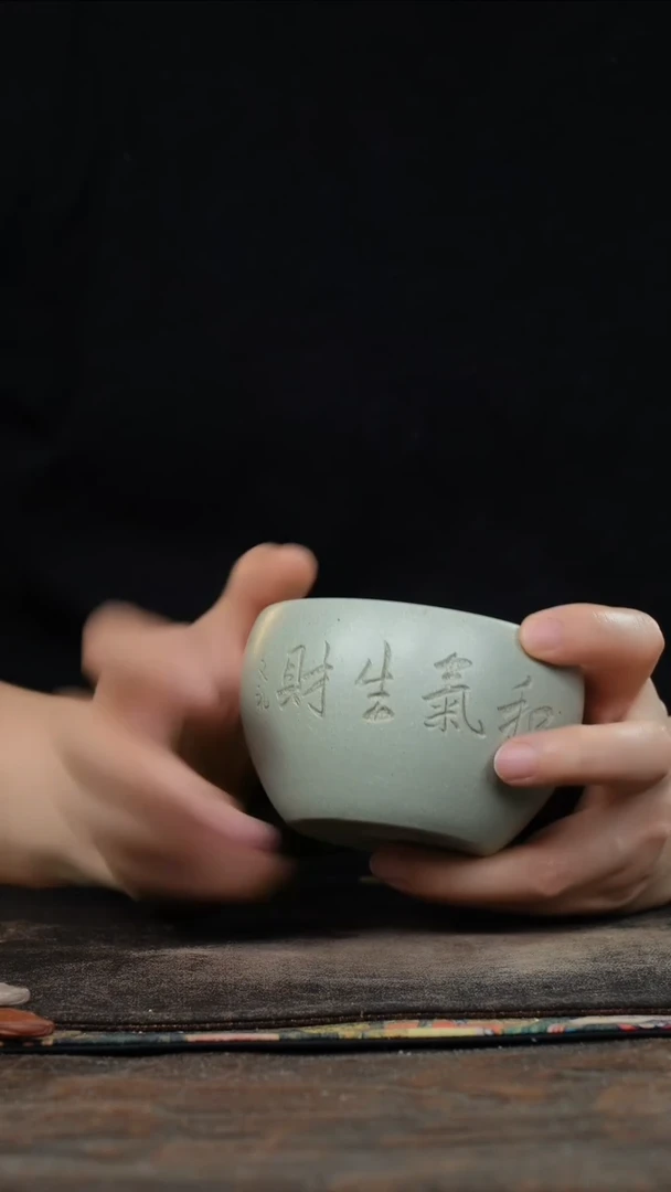 高温本绿刻绘和气生财紫砂杯