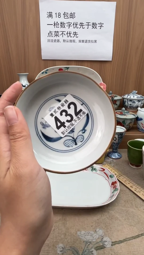 缘****）瓷器瓷器瓷器瓷器