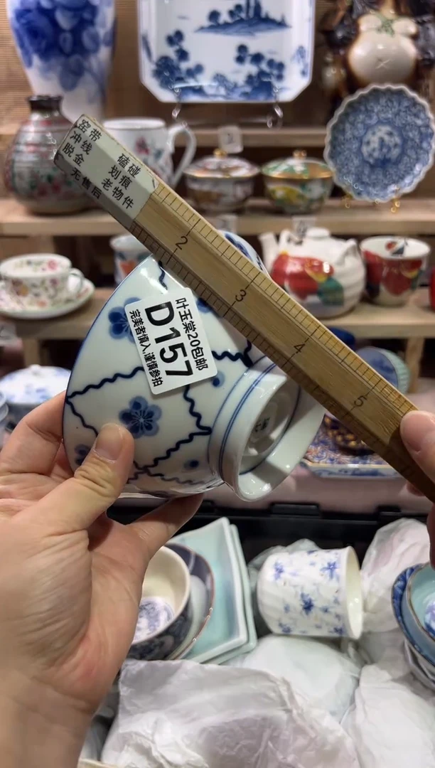 瓷片黔**之瓷片满二十五包邮D157