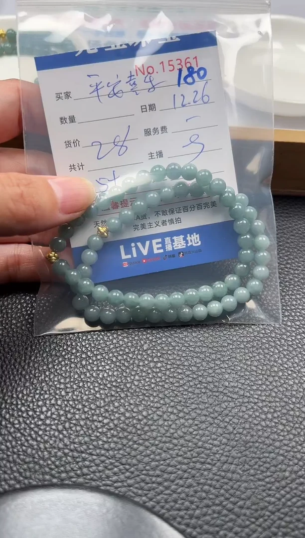 散珠翡翠?****乐单：180