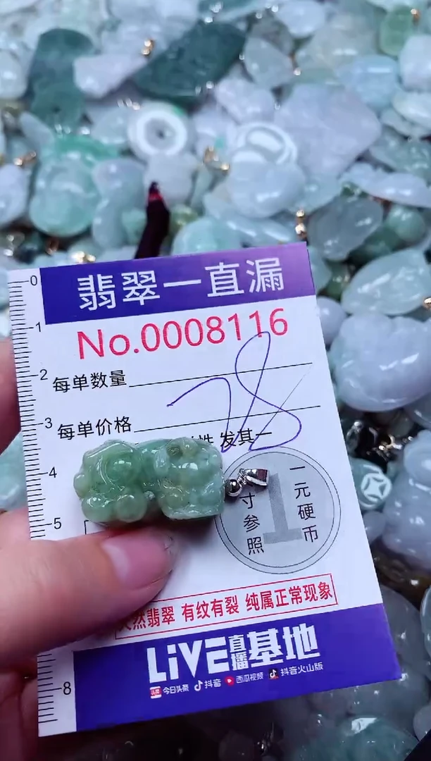吊坠(不含链)未镶嵌翡翠8116