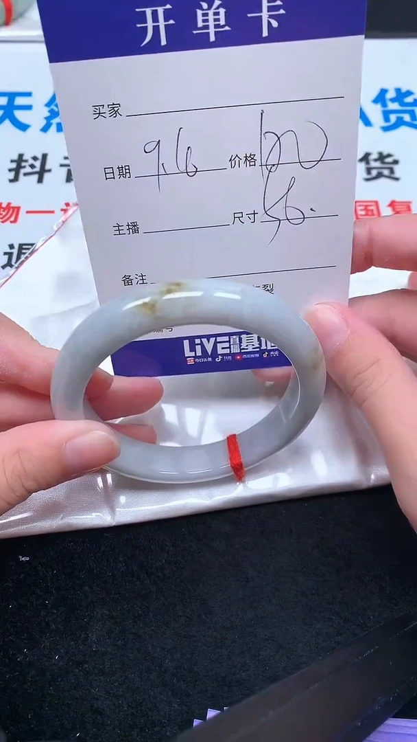 未镶嵌手镯翡翠.