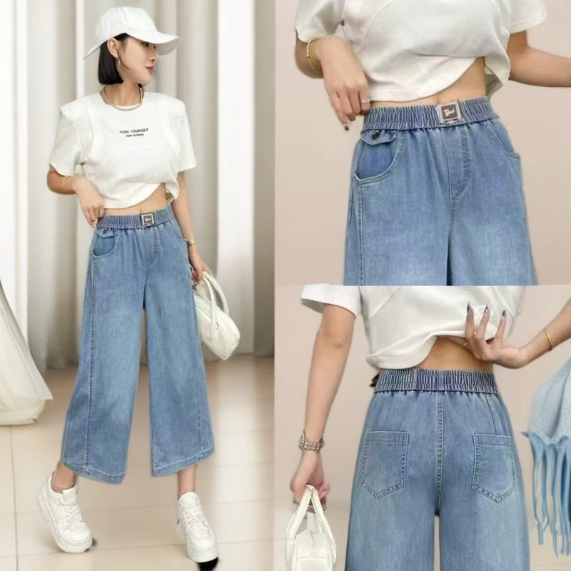 七分阔腿牛仔裤女松紧高腰夏季薄款宽松大码直筒显瘦女款小个子裤