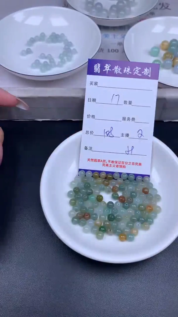 颈饰未镶嵌翡翠贞城散珠批发DIY编制