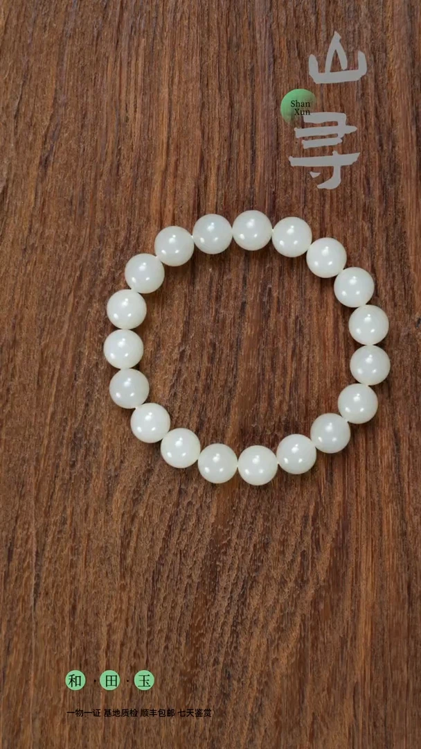 颈饰未镶嵌和田玉F****E且末白卡10手串