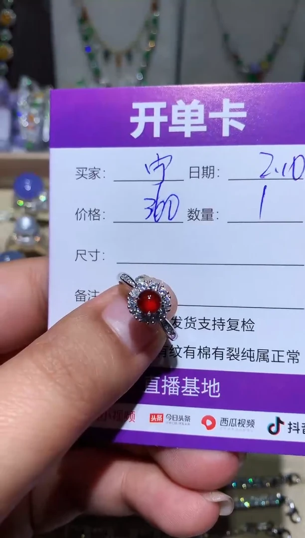 【闪购商品】翡翠挂件未镶嵌静致远