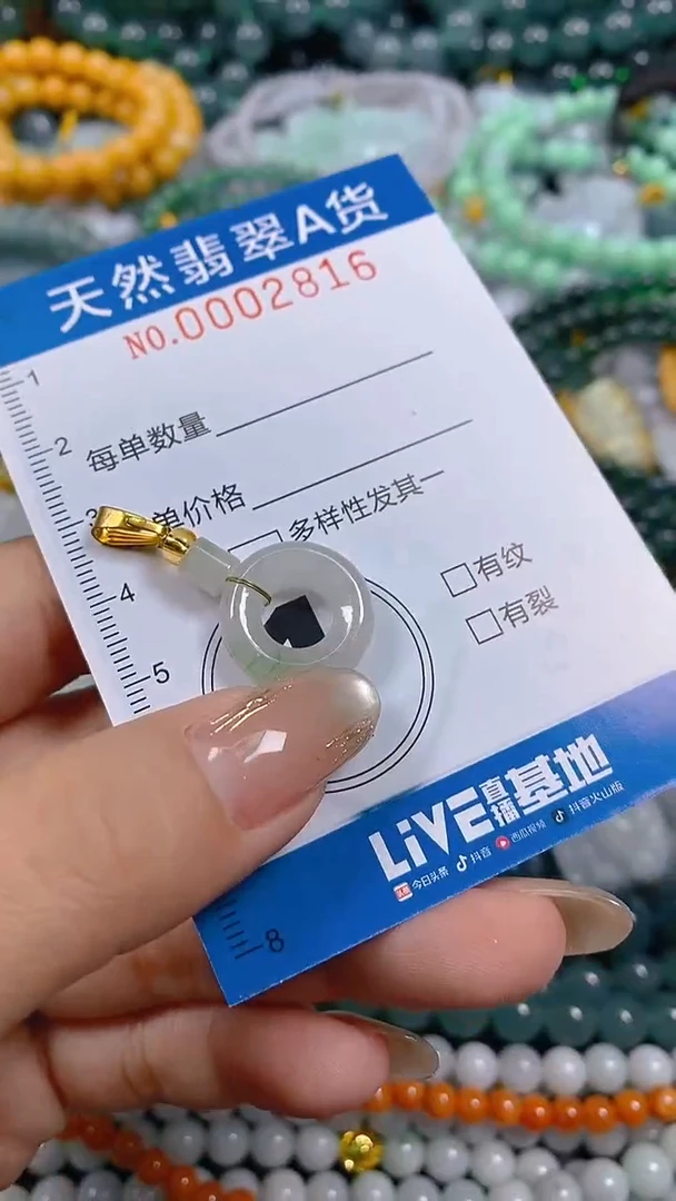 颈饰未镶嵌翡翠闪购0002816