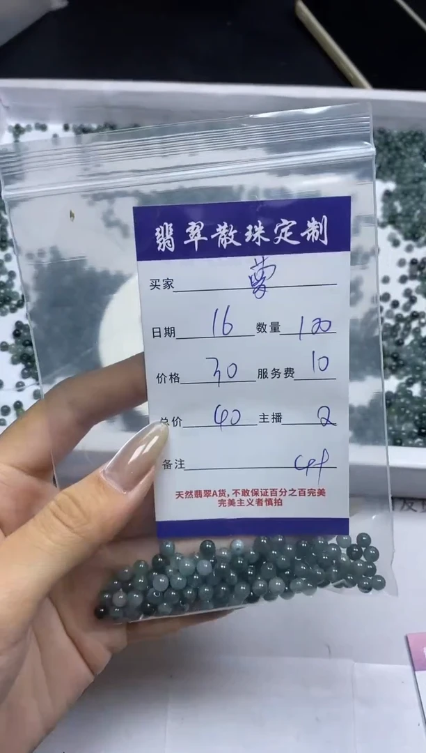 【闪购商品】翡翠颈饰未镶嵌贞城散珠批发DIY