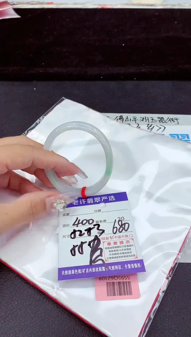 未镶嵌手镯翡翠1