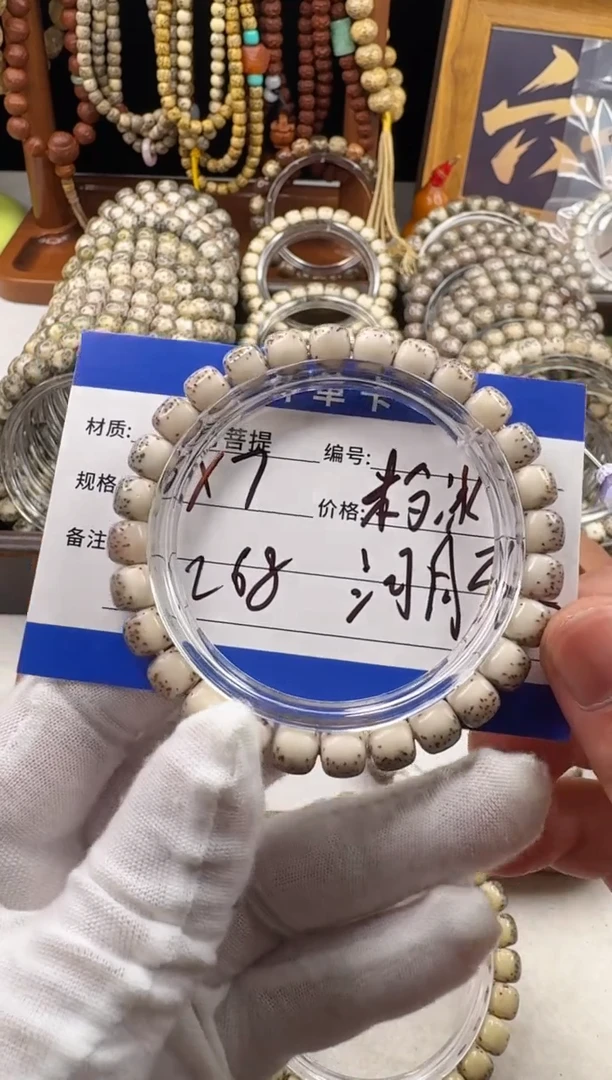 手串星月菩提?**斯 星月菩提粉冰河豚