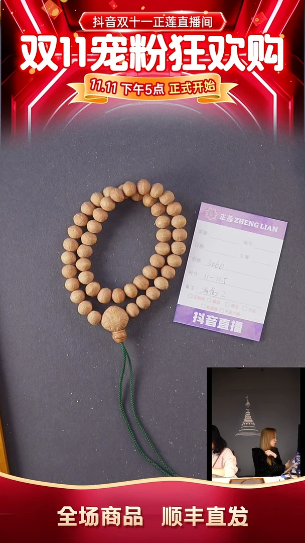 手串凤眼菩提s5满愿211-11.5