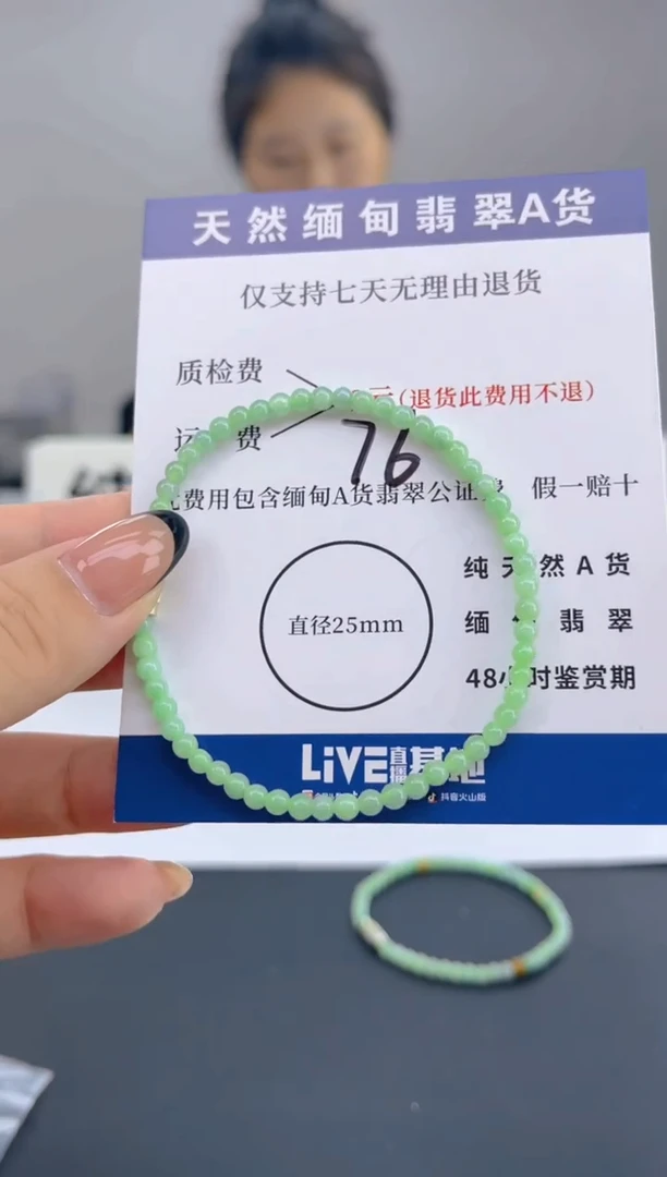 颈饰未镶嵌翡翠纯天然缅甸翡翠A货