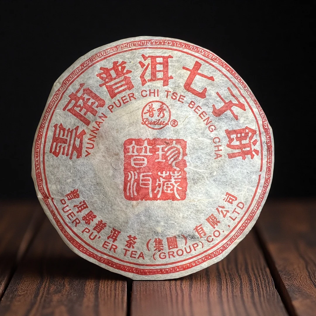 小师妹 普洱茶集团 90年代集团公司第一熟饼 普洱熟茶125g