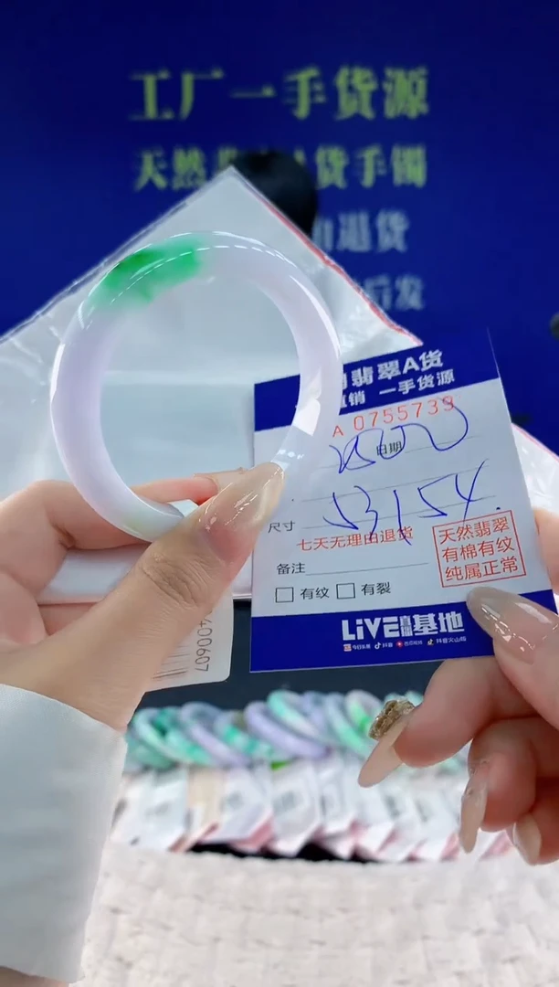 未镶嵌手镯翡翠39天然翡翠A货