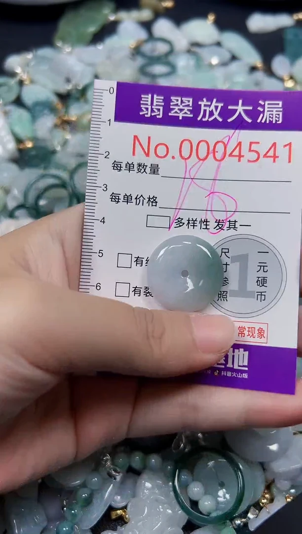 颈饰未镶嵌翡翠4541