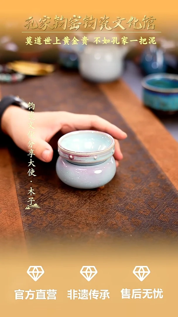 摆件孔家钧窑钧瓷欣赏-茶漏