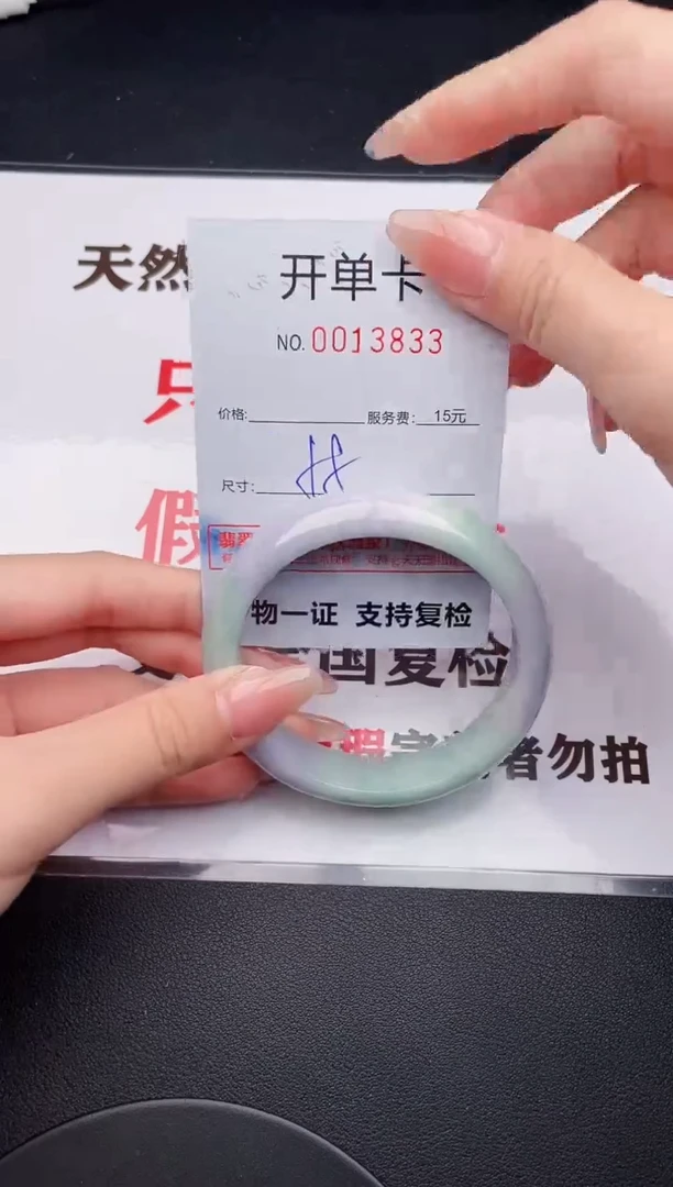未镶嵌手镯翡翠33