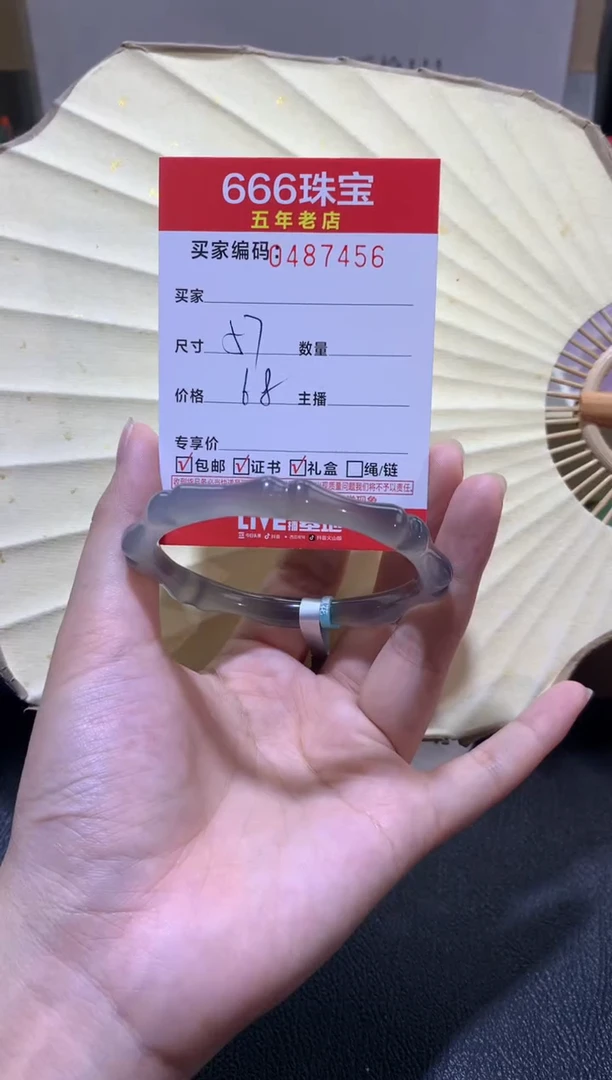 【闪购商品】玛瑙/玉髓手镯未镶嵌0487456