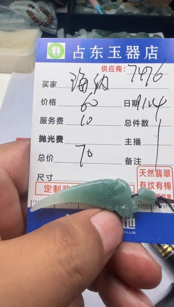 未镶嵌定制翡翠海****4海纳百