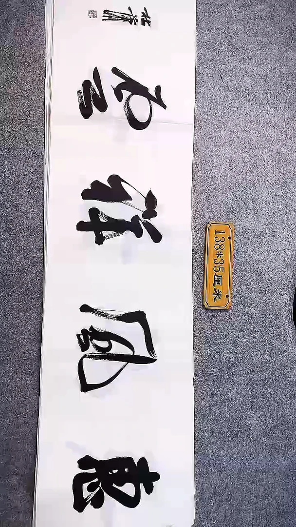 书法中书协杜潇书法067