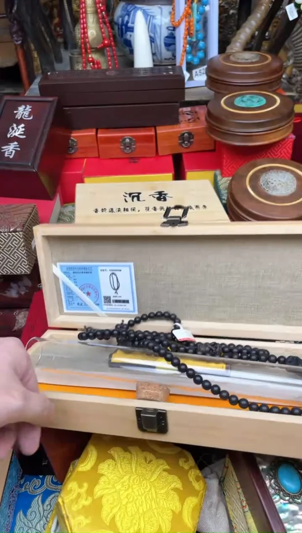 木-------------沉，三不