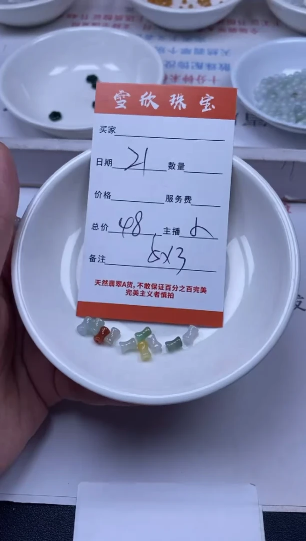 翡翠未镶嵌颈饰雪欣散珠定制diy