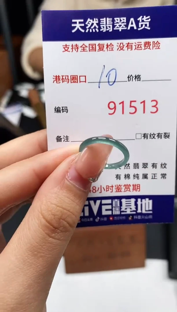 未镶嵌戒指翡翠天然A货翡翠1513