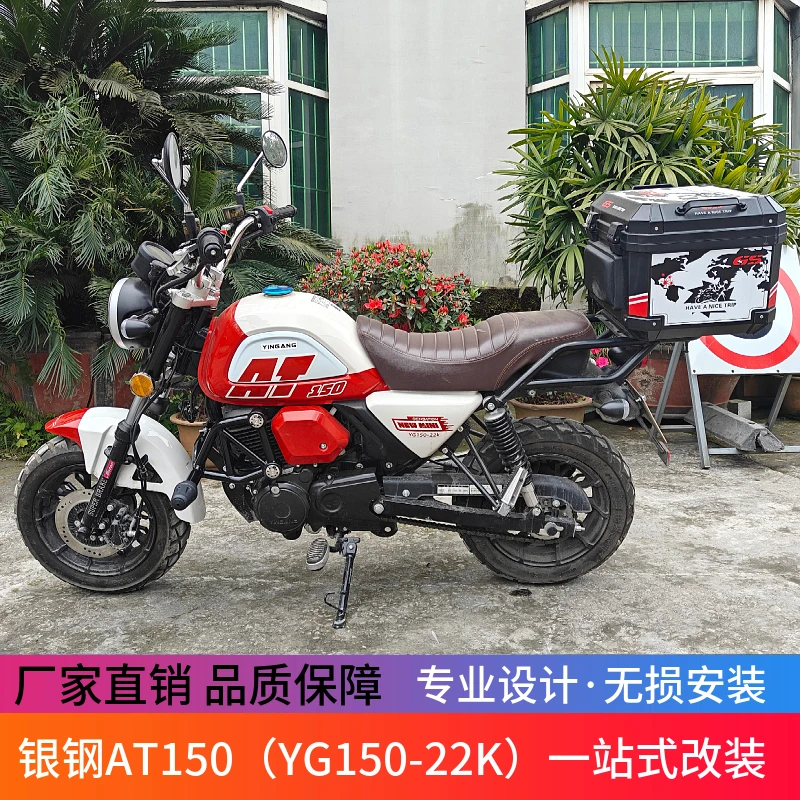 适用银钢AT150摩托YG150-22K竞技杠防摔竞技杠后尾架侧翻改装配件