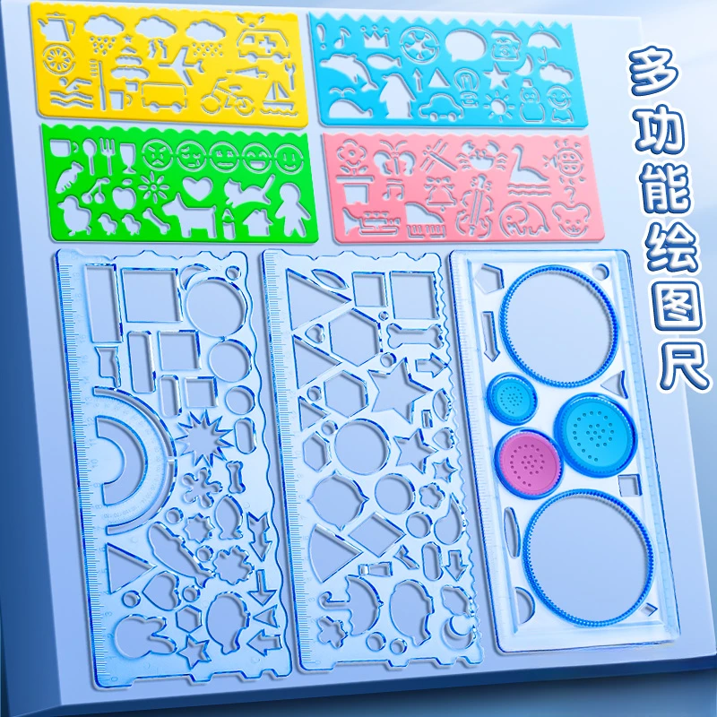 手抄报模板尺子小学生专用多功能绘图尺几何绘画镂空画图形尺画画