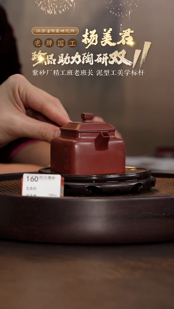 四方德钟-龙血砂-160cc-YMJ3-160