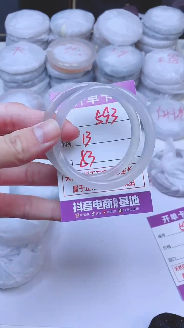 手镯玛瑙/玉髓未镶嵌593