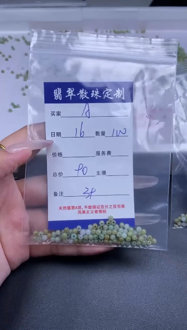 颈饰未镶嵌翡翠A**妞贞城散珠批发DIY编制