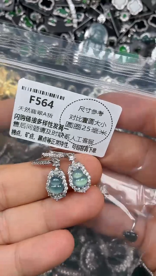 颈饰未镶嵌翡翠F564耳扣