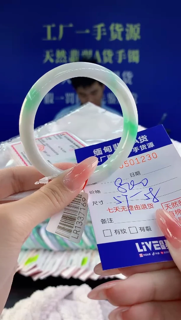 【闪购商品】翡翠手镯未镶嵌30天然A货翡翠