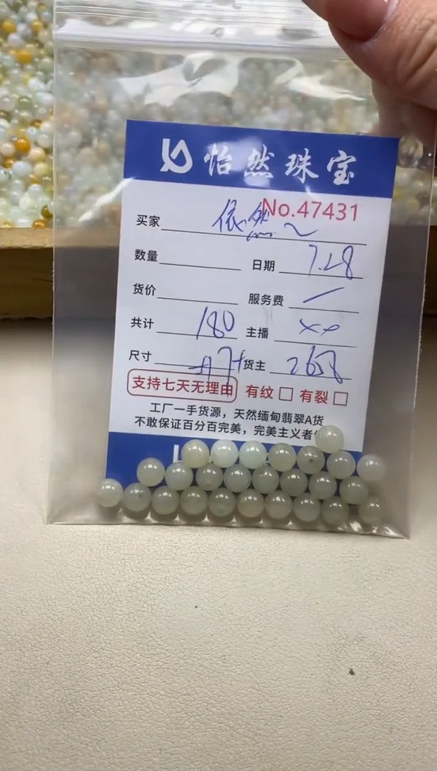 未镶嵌手链翡翠A****风单：47431