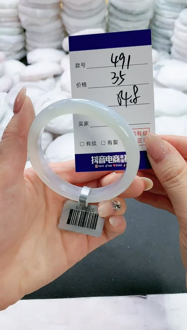 【闪购商品】玛瑙/玉髓手镯未镶嵌491