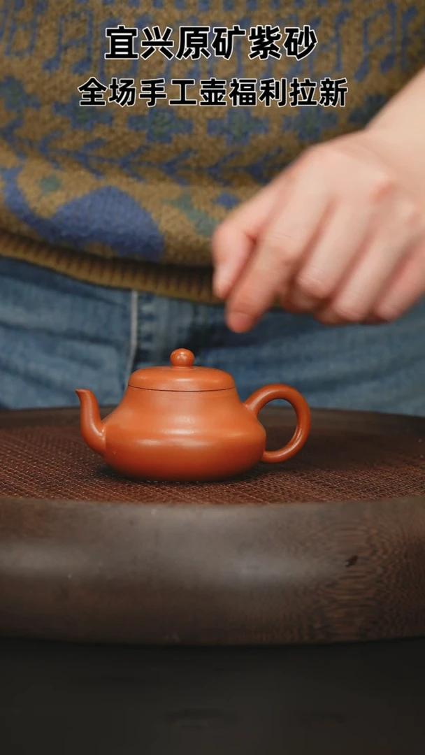 【闪购商品】紫砂茶壶紫砂茶壶