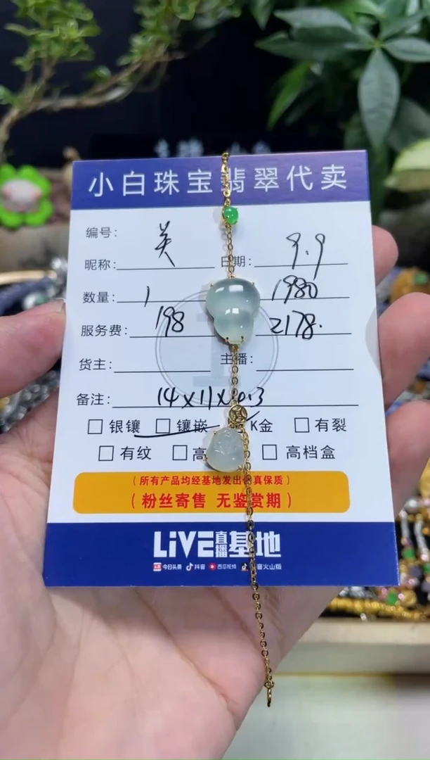 套链18K金镶嵌翡翠关**们手链