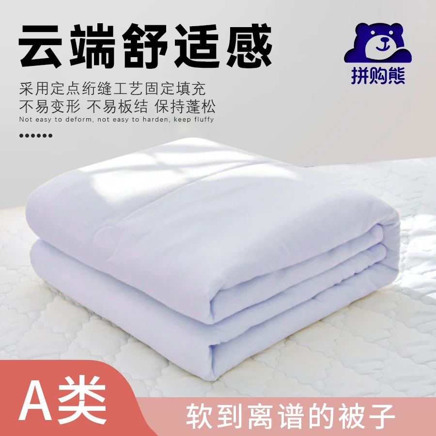 【拼购熊】空调被春秋被芯可机洗被子四季轻盈蓬松不泡棉亲肤透气