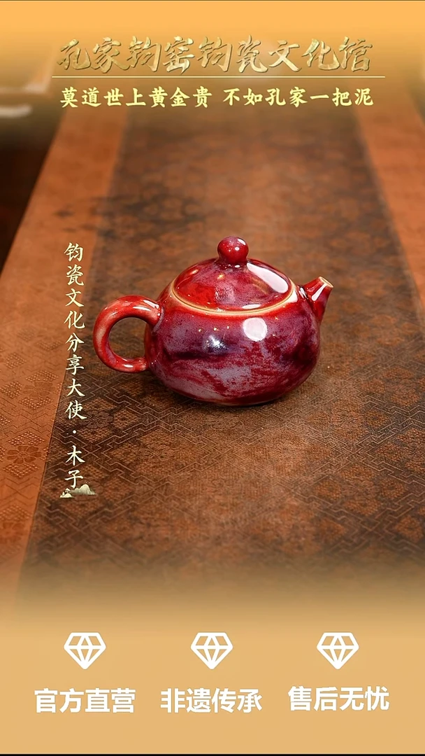 孔家钧窑当代作品-西施壶