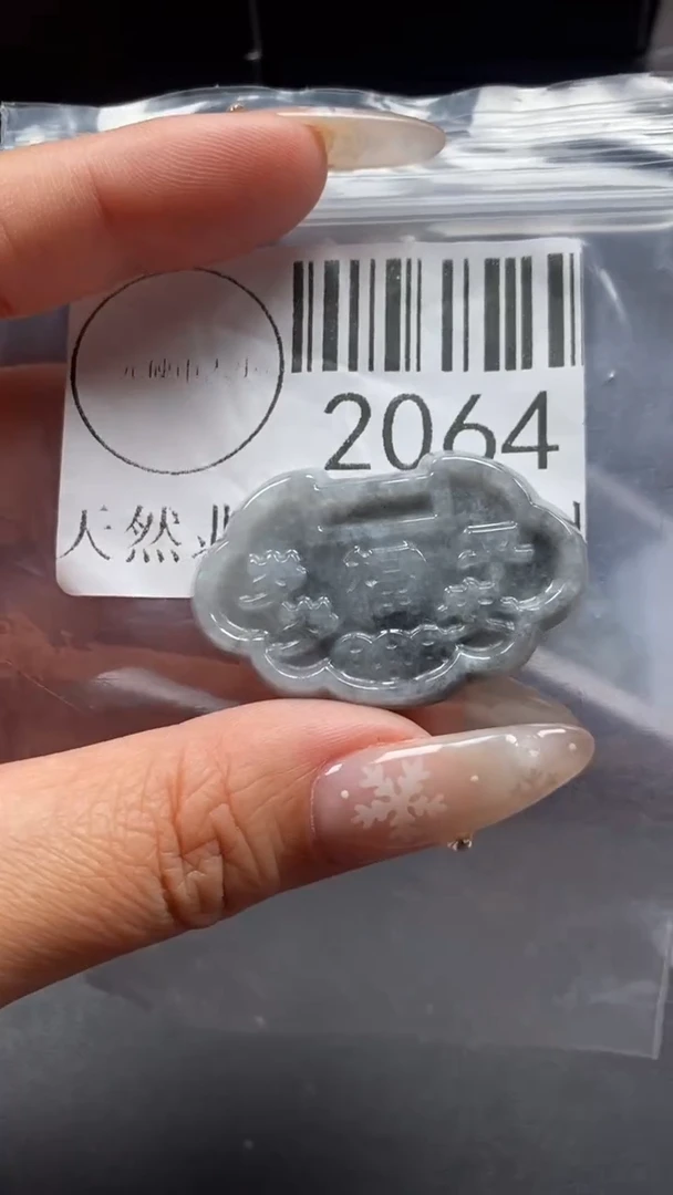 颈饰未镶嵌翡翠2064