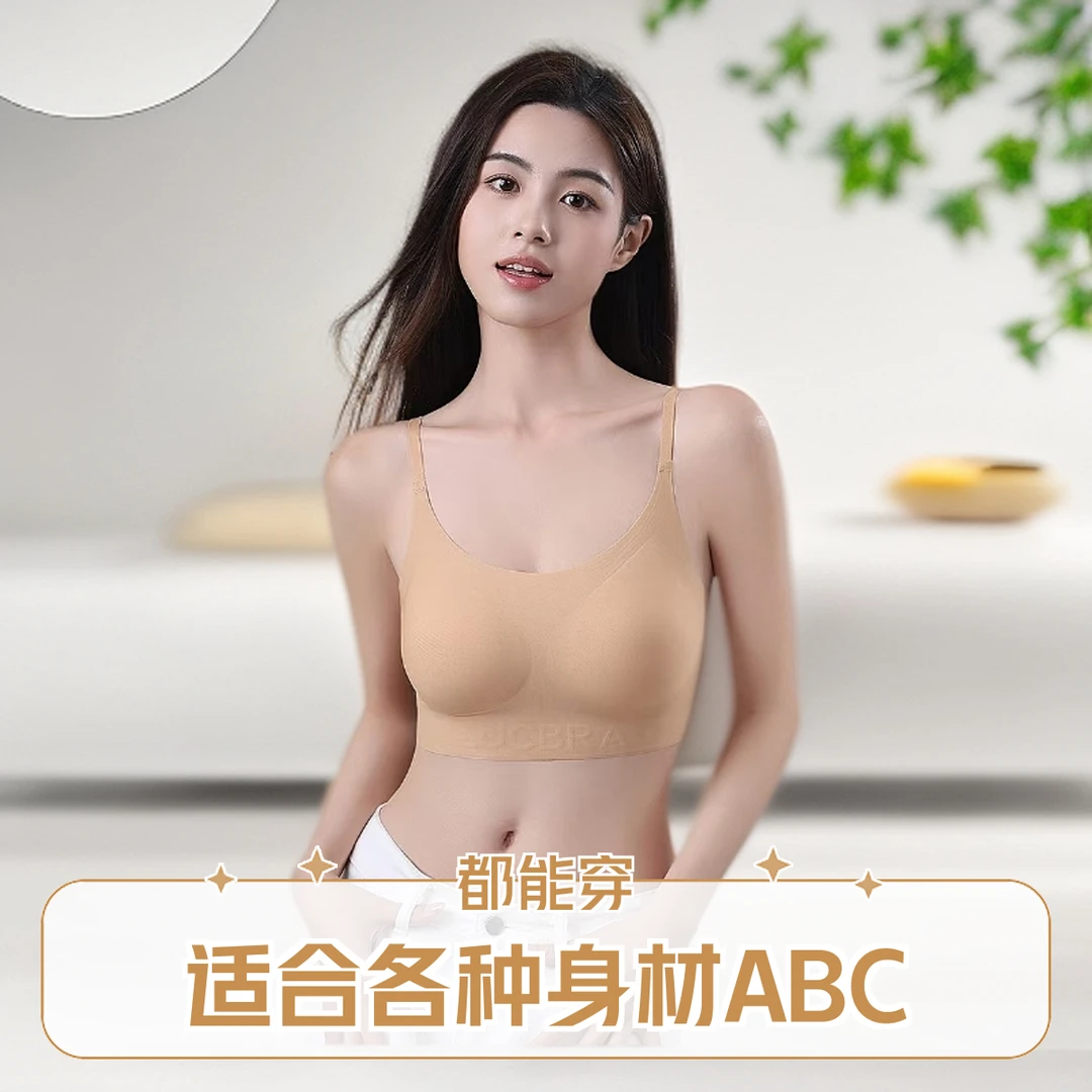 精选无痕粉底液内衣聚拢仿下垂提拉收副乳无钢圈一体美背隐形肤色