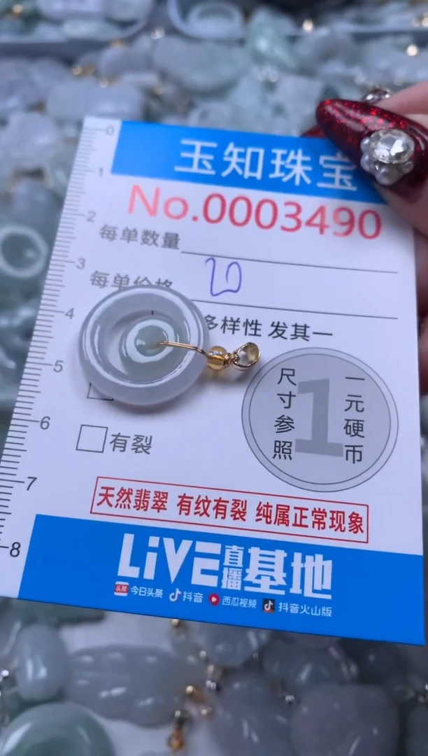 吊坠(不含链)未镶嵌翡翠3490