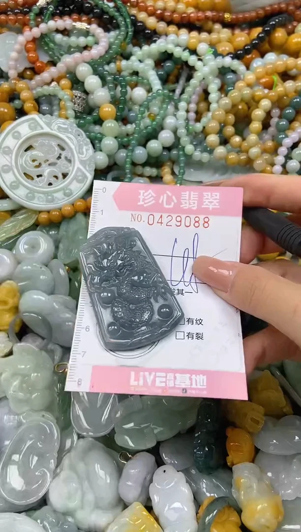颈饰未镶嵌翡翠闪购0429088