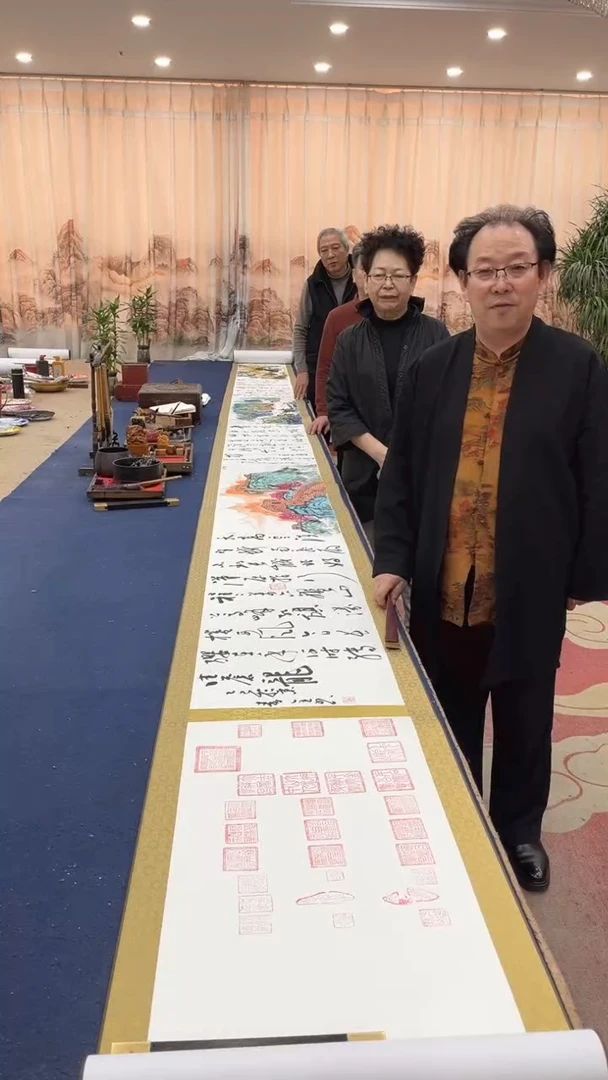 书法多位老师书画合作十米长卷