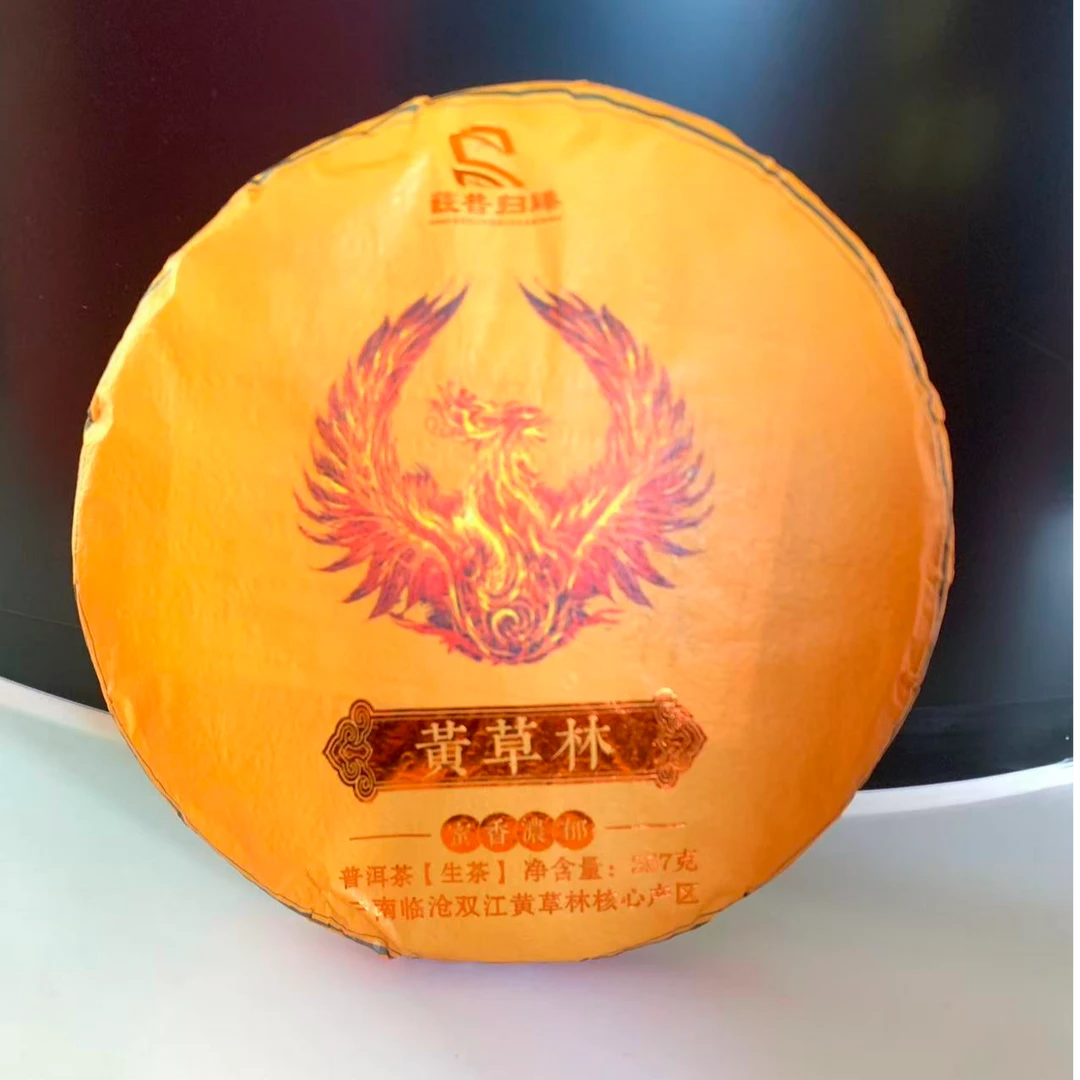 黄草林单株普洱生茶 早春茶 饼茶 2022年 -￥